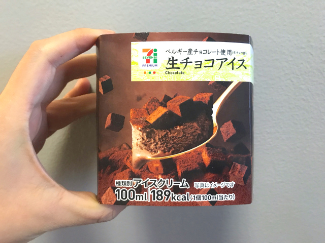 セブンの 生チョコアイス は低カロリーなのに濃厚チョコがたまらん美味しさ 生チョコがゴロゴロが入っています 19年2月9日 エキサイトニュース