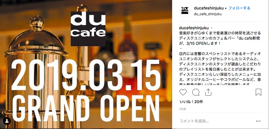 ディスクユニオンのカフェ Du Cafe新宿 がオープン 日替わりの音楽にこだわりのフードと音楽好き必見の場所になりそう 19年3月17日 エキサイトニュース