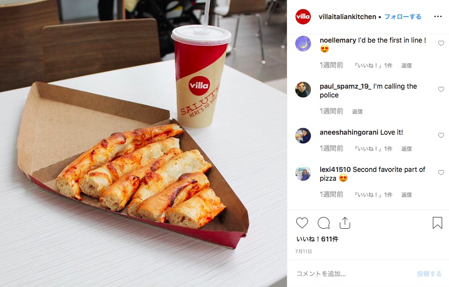 フェチの世界 ピザの耳 だけのセットがアメリカで爆誕 300円とリーズナブルです 19年8月13日 エキサイトニュース