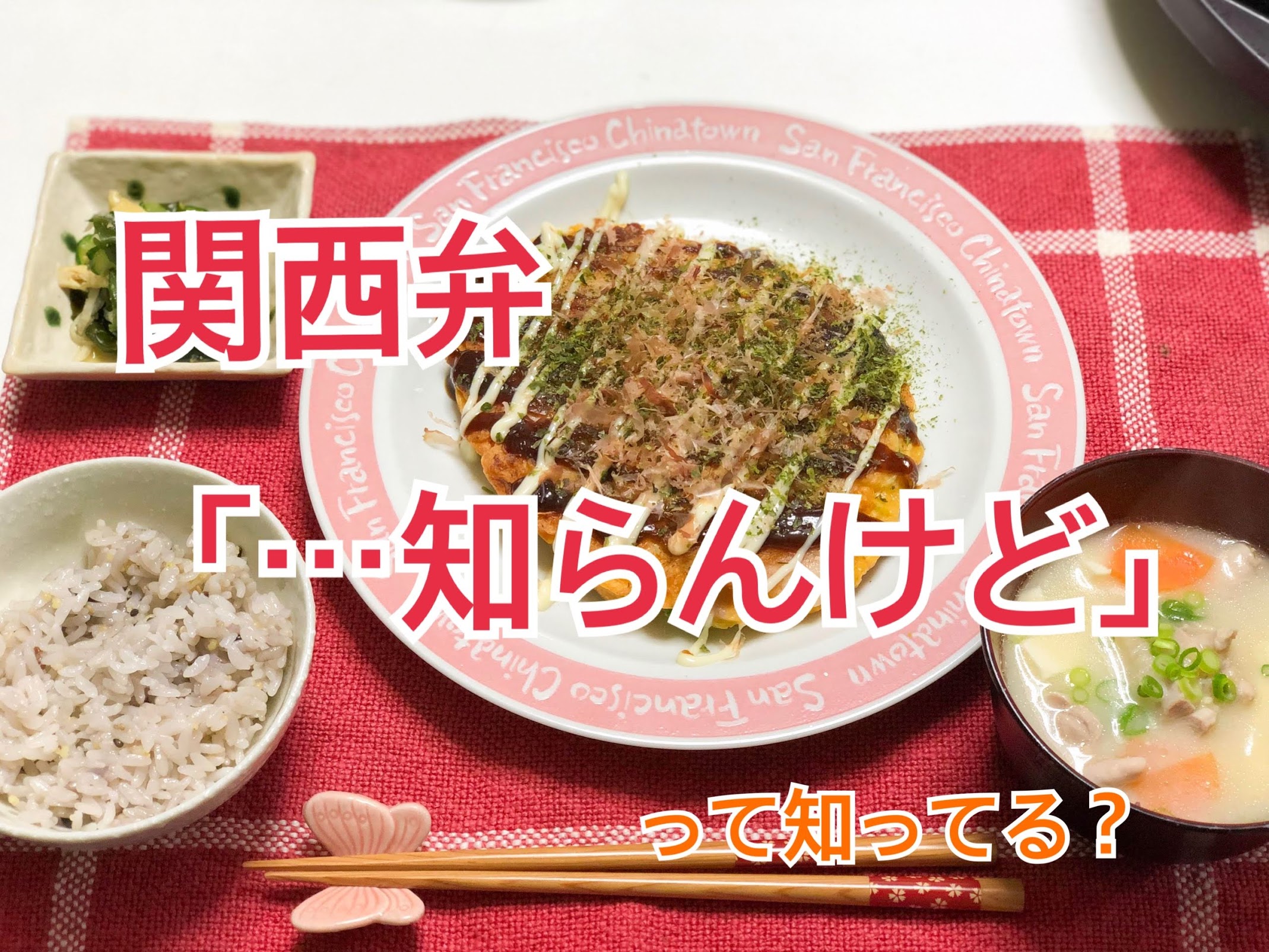 方言 関西弁の 知らんけど は実に魅力的な言葉だな と思った話 19年8月日 エキサイトニュース