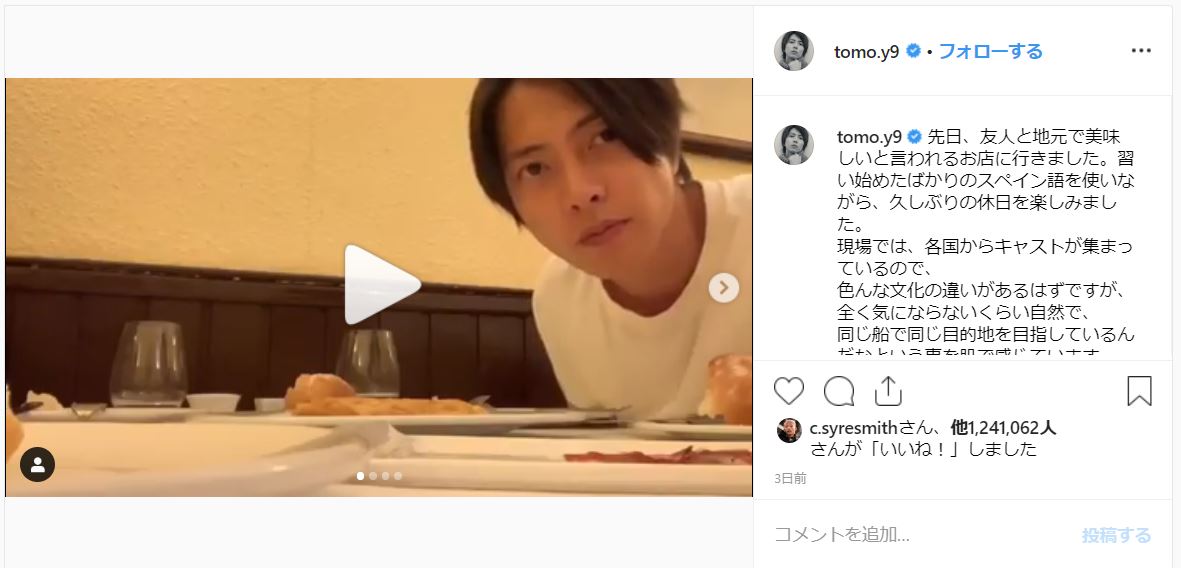 山pこと山下智久がインスタでスペイン語を披露 学習意欲と努力が伝わってきて尊敬の念しかありません 19年9月2日 エキサイトニュース