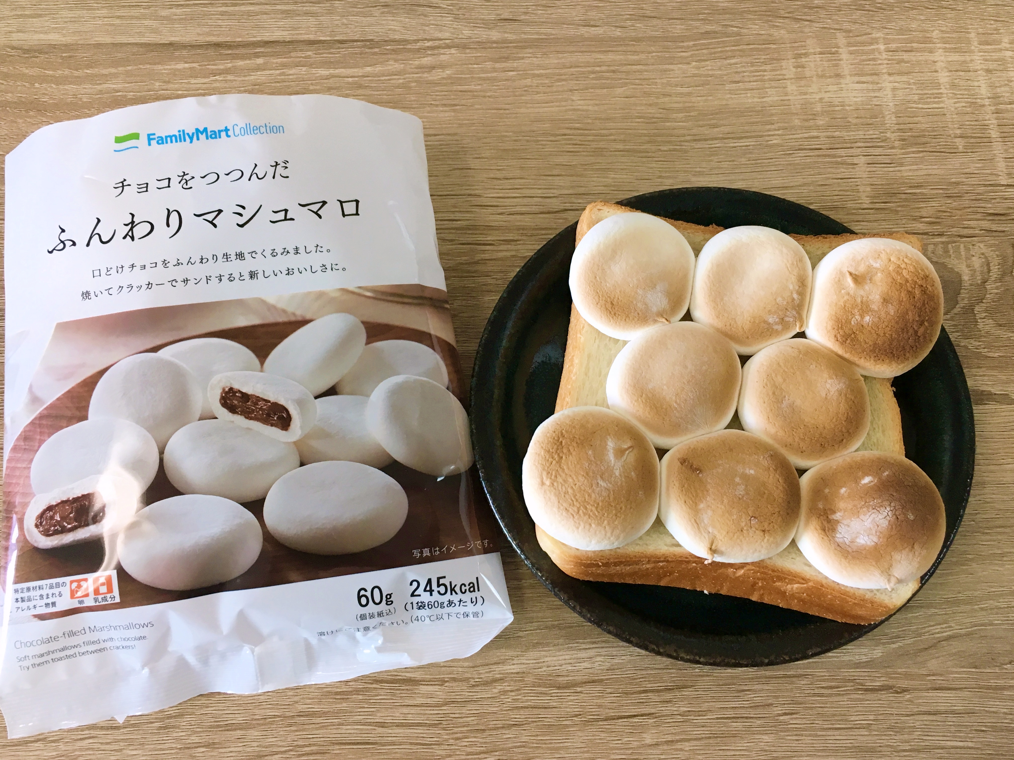 最高 ファミマ チョコをつつんだふんわりマシュマロ があれば家で手軽にスモアができる スモア風トーストが絶品だよ 19年9月25日 エキサイトニュース