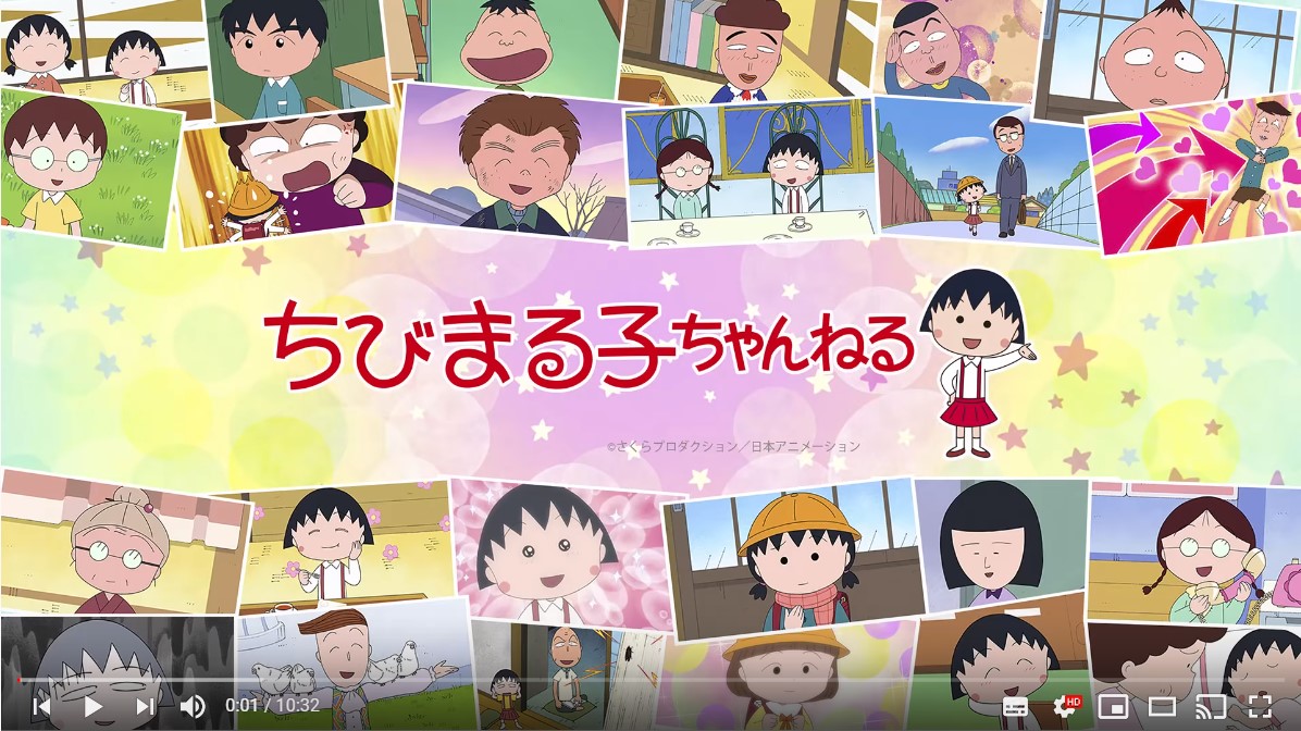 Youtube ちびまる子ちゃんねる でアニメ100話を無料配信 ラインナップには初期の名作も入ってます 年3月4日 エキサイトニュース