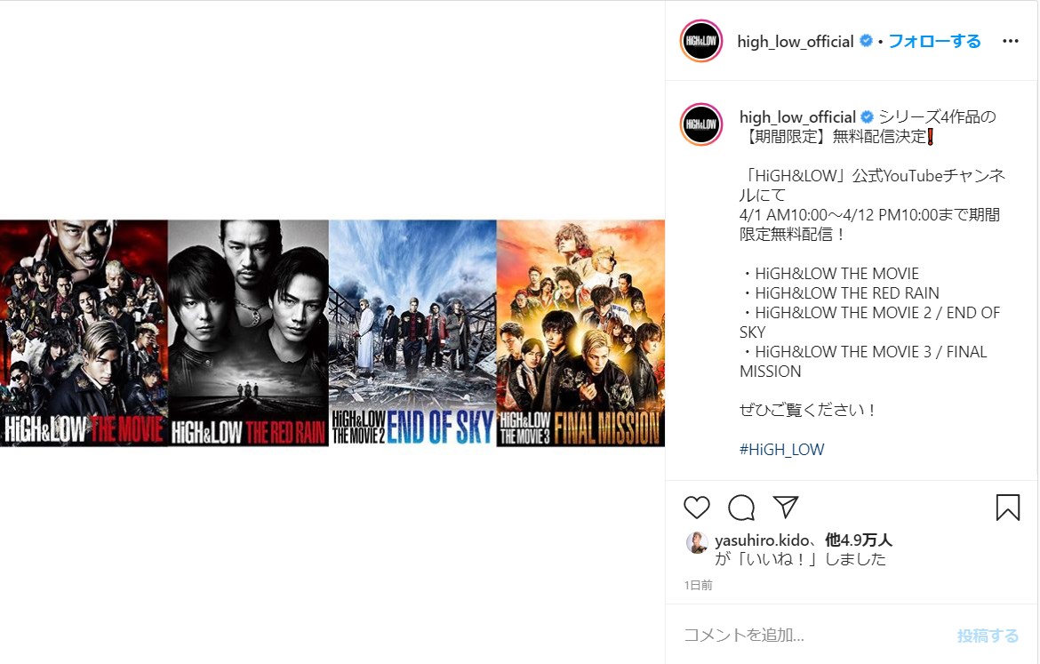 朗報 ハイロー劇場版4作品が期間限定で無料配信されてるよ この機会に全制覇してハイロー沼の住人になろ 年4月1日 エキサイトニュース