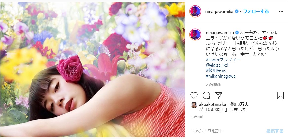 蜷川実花が池田エライザをリモート撮影 ニナミカワールド全開の美しさ 撮影方法にビックリ 年4月27日 エキサイトニュース