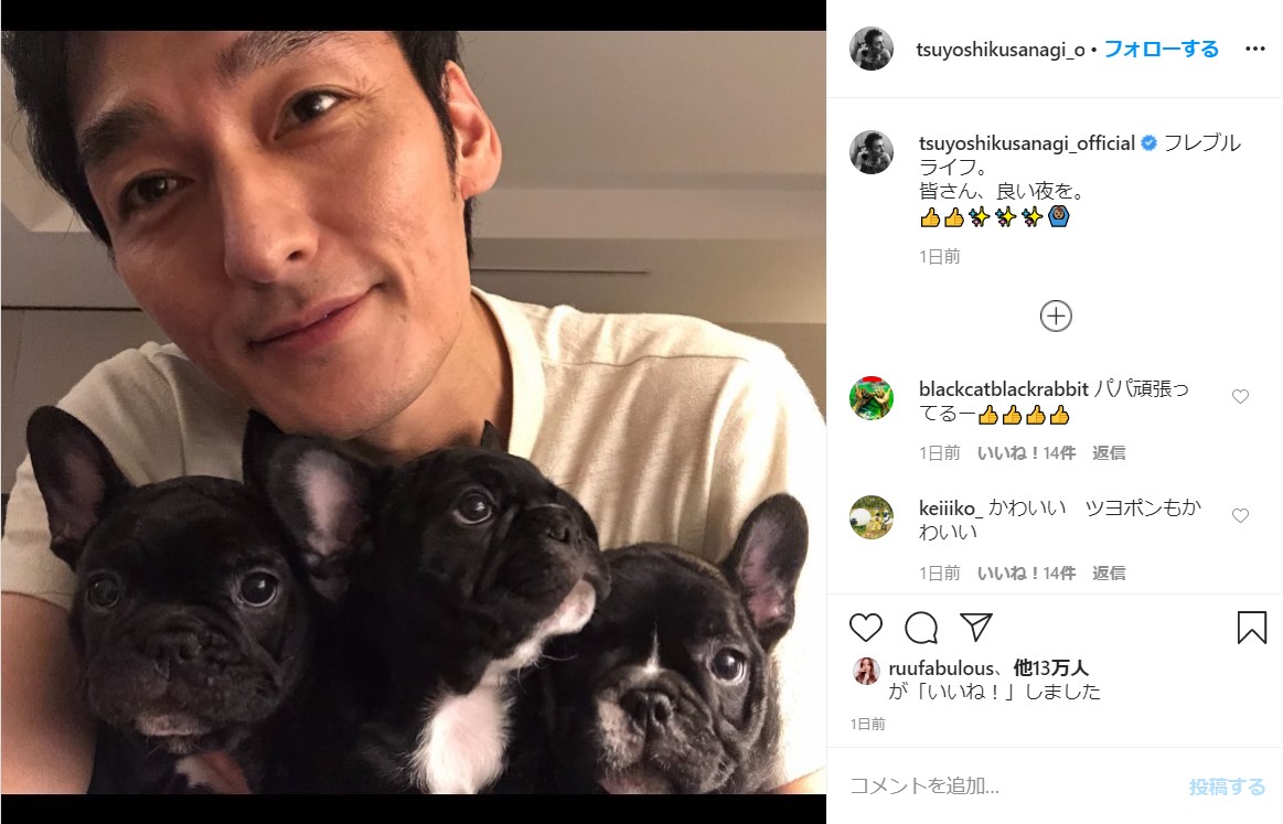 草彅剛 パパになる 愛犬 クルミちゃんが生んだ子犬たちに囲まれてすっかり パパの顔 になってます 年6月5日 エキサイトニュース