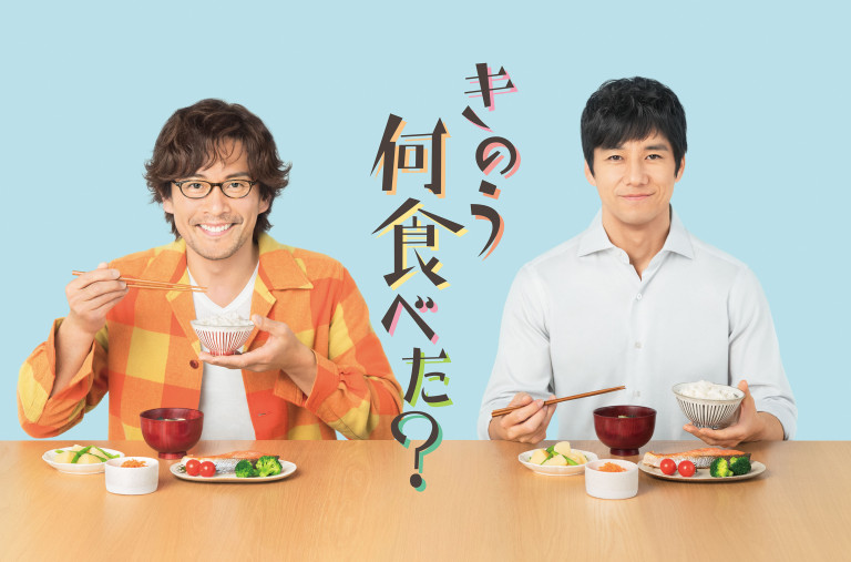 劇場版 きのう何食べた のスピンオフ動画が公開中っ その名も きょう何食べる です 年6月6日 エキサイトニュース