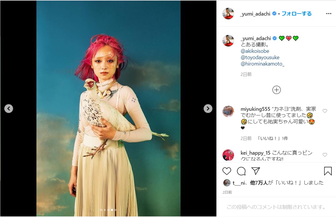 安達祐実が髪を ピンク に染めた写真を公開 反則級の美しさで尊いと話題に 年6月9日 エキサイトニュース