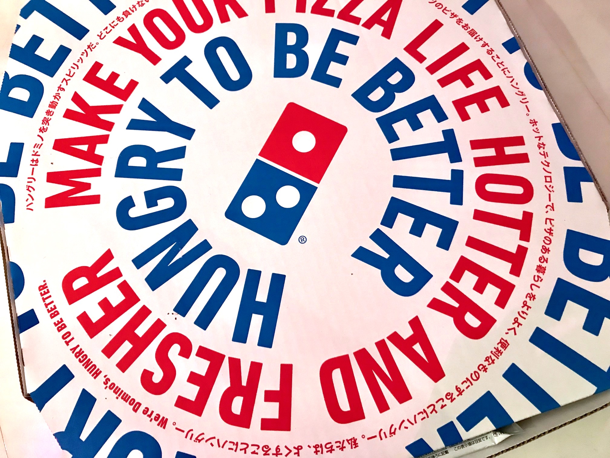 ドミノ ピザのテイクアウト 1枚目から半額に 単身者でも買いやすいようにサービスが変わりました 年6月15日 エキサイトニュース