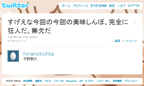 人気漫画家が 美味しんぼ に痛烈な皮肉コメント なんだよこれ 極まってるな狂気が 10年10月30日 エキサイトニュース