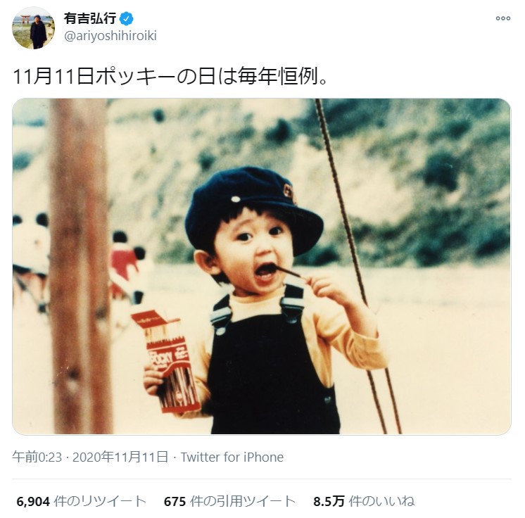 毎年恒例 有吉弘行が ポッキー プリッツの日 に投稿した 子ども時代の写真 がかわいすぎる これは昭和のポッキー広告 年11月11日 エキサイトニュース