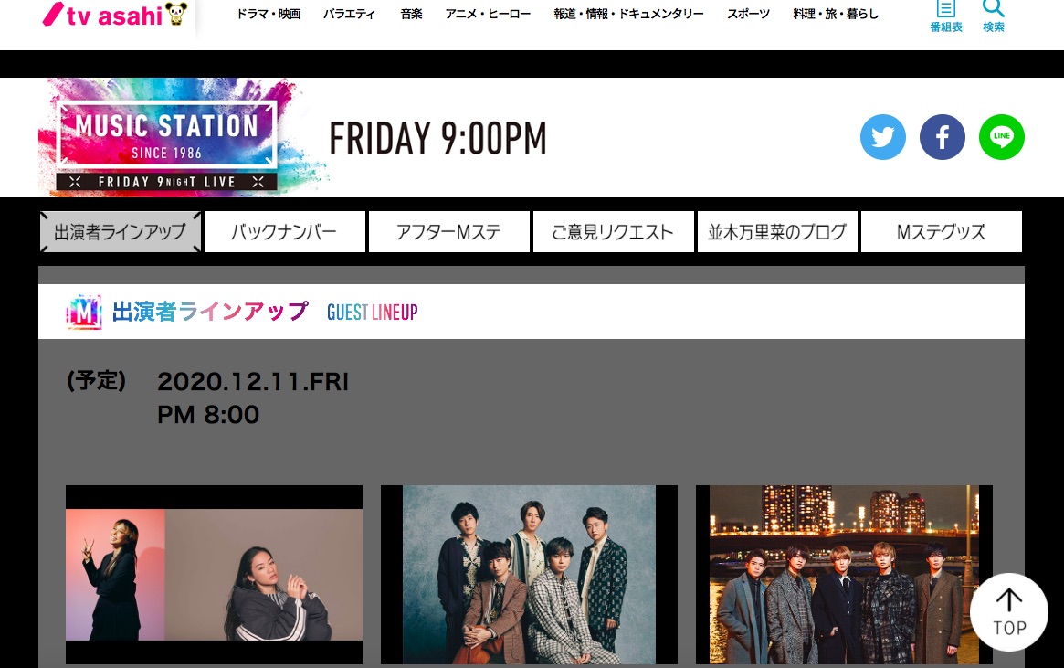 今夜 Mステspで 1時間まるまる嵐スペシャル を放送 メンバーが厳選した11曲のパフォーマンスと21年分の貴重映像を公開します 年12月11日 エキサイトニュース