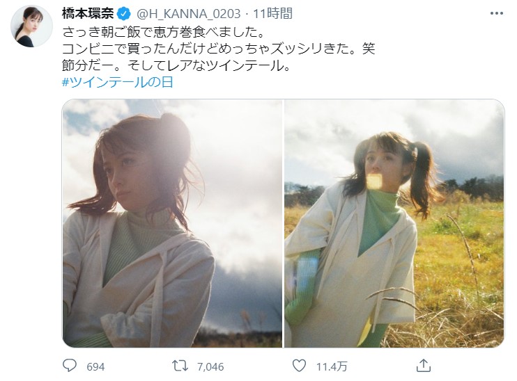橋本環奈がレアな ツインテール 画像を投稿 絵画みたいな美しさでもはや芸術の域です 21年2月3日 エキサイトニュース