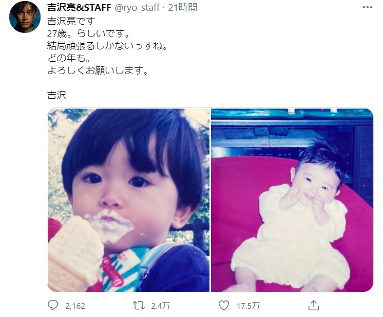 吉沢亮が公開した幼少期の写真が圧倒的美 赤ちゃん時代からすでに国宝級の可愛さです 21年2月3日 エキサイトニュース