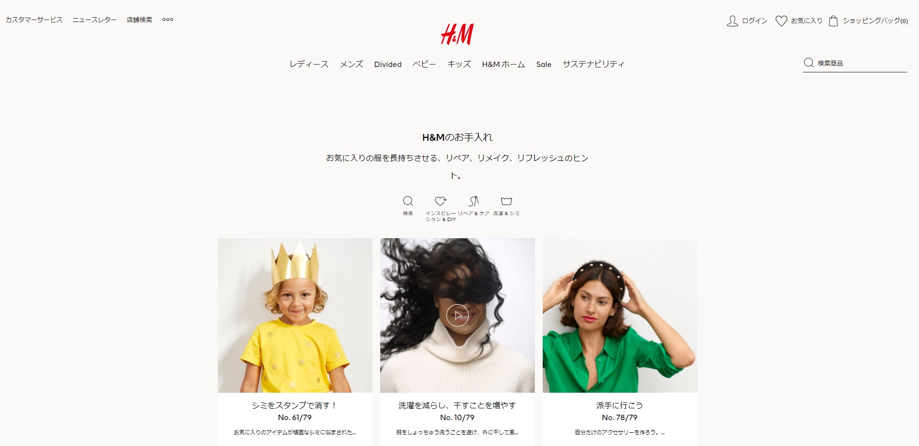 洗濯しすぎないで H Mが提供する お気に入りの服を長持ちさせる 79個のアイディアがユニークで活用的だって知ってた 21年8月22日 エキサイトニュース