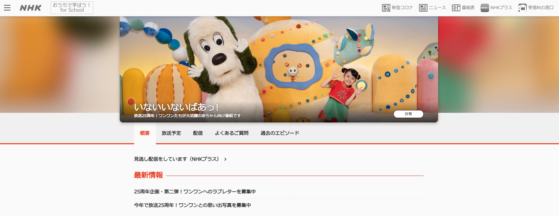 今週はnhk いないいないばあっ 25周年記念ウィーク 歴代opやおねえさんが登場して懐か死ぬよ 21年10月6日 エキサイトニュース