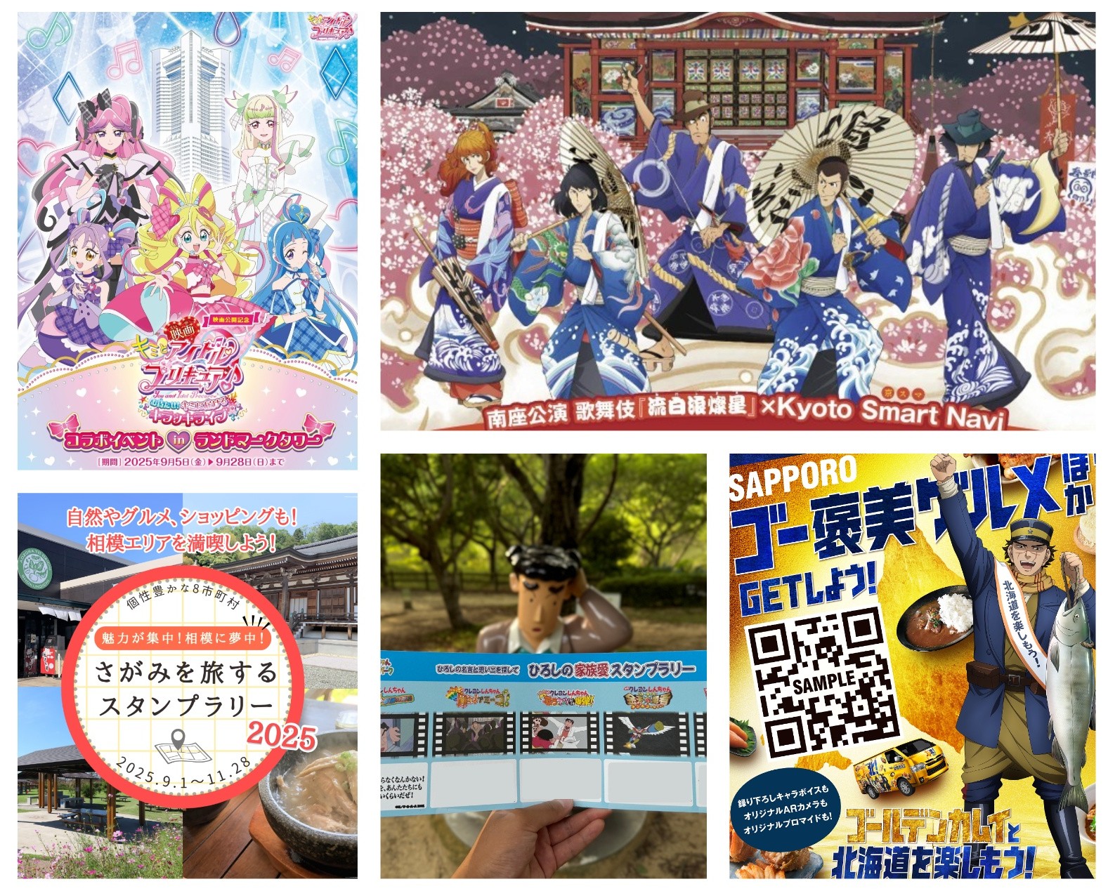 ゴールデンカムイと北海道を楽しもう！supported by ウポポイ｜ゴー北