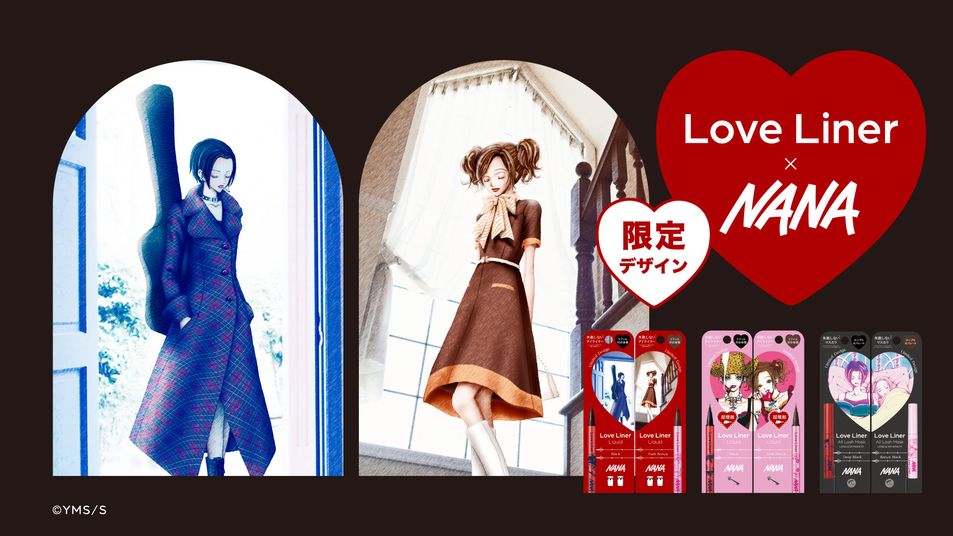 ねえ、ナナ…これセットで買っていい？ラブ・ライナーと『NANA』が 