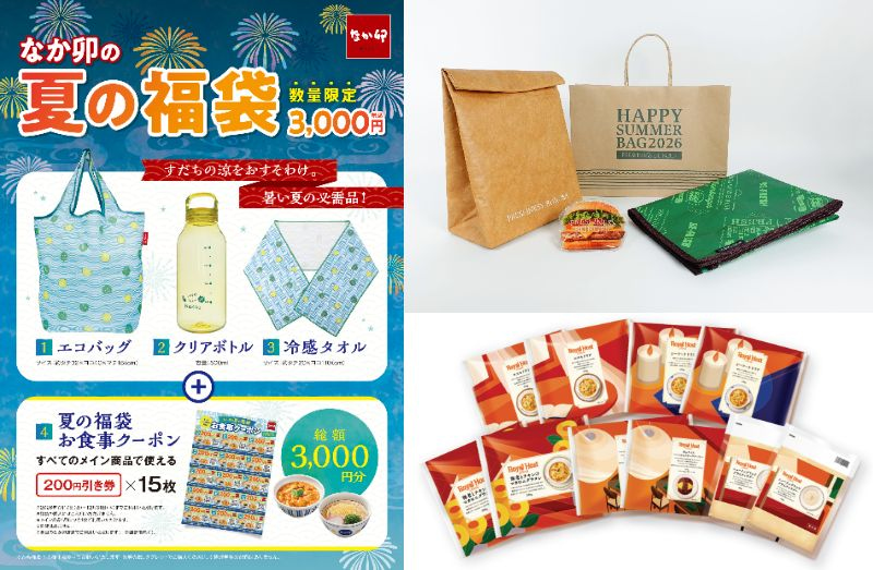 夏の福袋まとめ第3弾 - エキサイトニュース