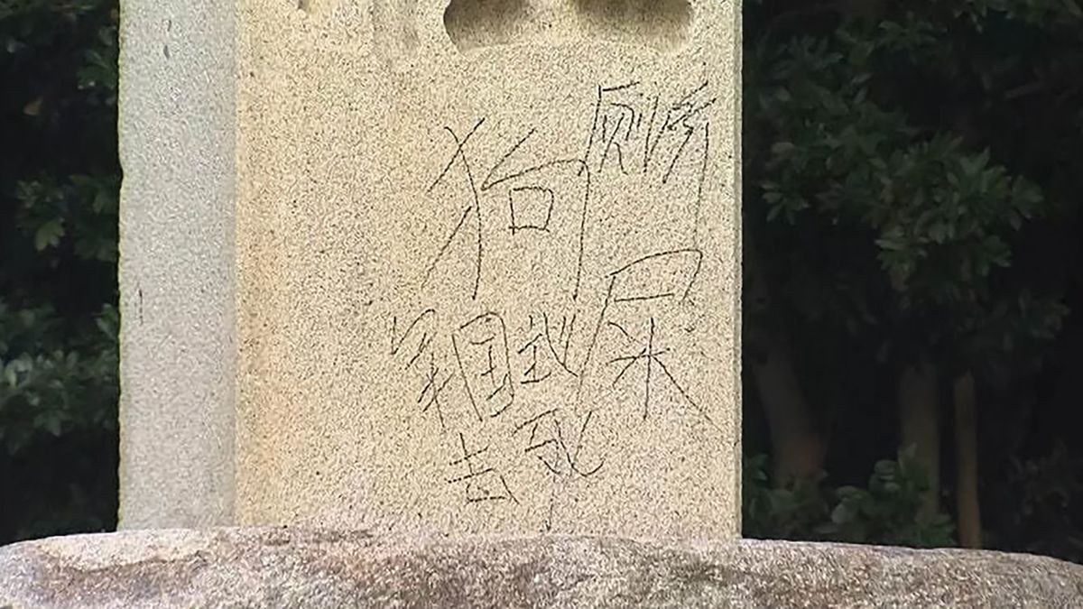 落書きするだけで簡単に｢英雄｣になれる…中国人が靖国神社で｢愛国チャレンジ｣という犯罪に手を染める理由 (2024年8月28日) - エキサイトニュース