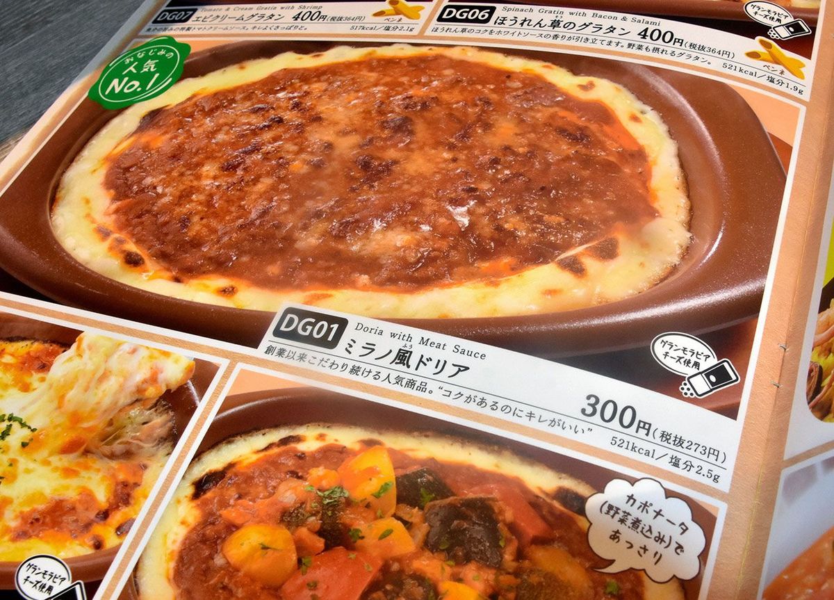 サイゼリヤの値上げがなぜ称賛されたのか、価格改定の伝え方で明暗が分かれる理由