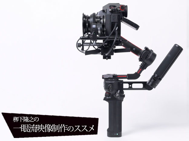 DJI Ronin RS2 ローニンRS2 カメラ その他 www.corinaldesipadovano.it