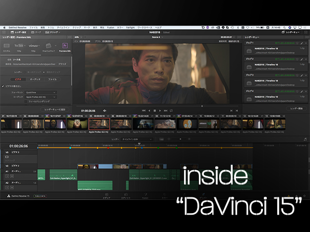 Inside Davinci 15 Vol 01 映像業界最大規模のツール登場 Blackmagic Designの岡野氏にdavinci Resolve 15の魅力を聞く 18年6月18日 エキサイトニュース 6 7