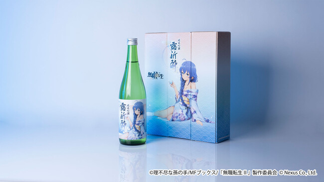 純米吟醸　露祈酔（ろきすぃ）ロキシー　日本酒　無職転生 ロキシーの艶やかな描き下ろしイラストを使った『無職転生II ～異世界