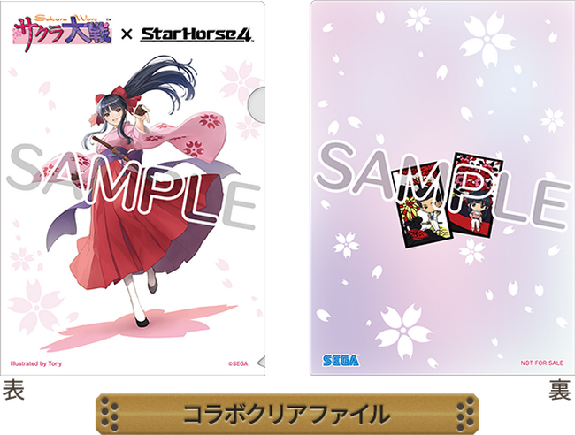 サクラ大戦 クリアファイル　コラボグッズ　花札　スターホース4 サクラ大戦 クリアファイル コラボグッズ 花札 スターホース4 サクラ
