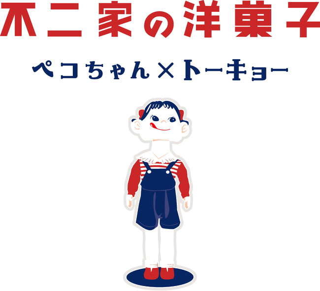 ペコ ちゃん グッズ 東京 販売 駅