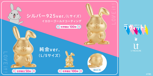 TBS朝の番組『ラヴィット！』の公式キャラクター「ラッピー」。純金