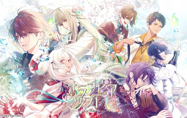 オトメイト新作「オランピアソワレ Catharsis」本日発売！ (2025年12月