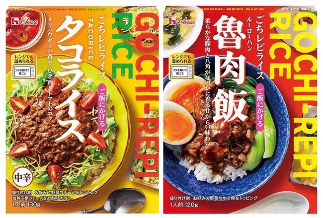 House食品　ハウス食品　タコライスソース　中辛