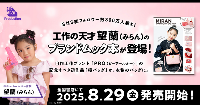 Prtimes_2025-08-29-15232-449_1.png