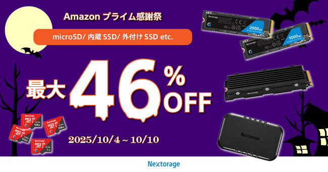 ゲーミング製品セール情報]Amazonスマイル感謝祭参加のお知らせ (2025