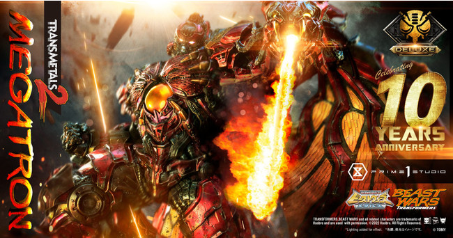 ビーストウォーズ メタルス ドラゴンメガトロン