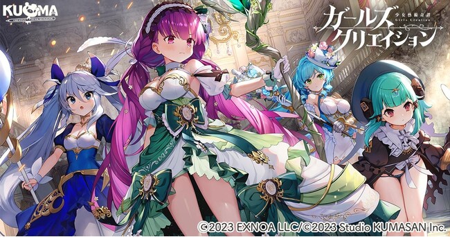 DMM GAMES『ガールズクリエイション -少女藝術綺譚-』毎日100連ガチャ