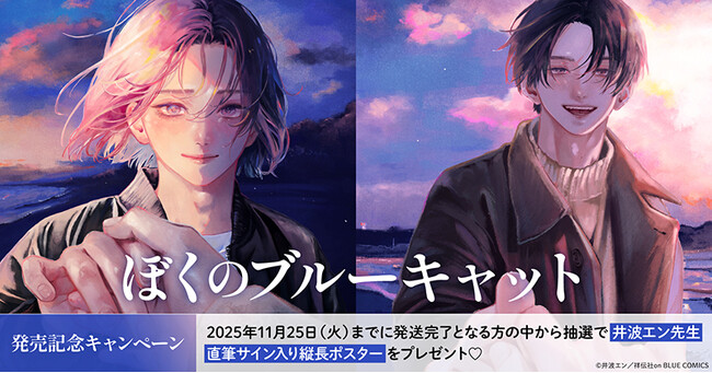 【最終値下げ】世が世なら 世が世 ポスター 直筆 サイン入り ポスター スパフル 星街すいせい 直筆サイン入りポスター