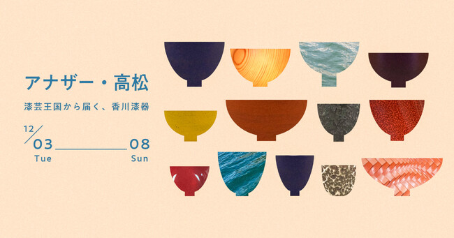 漆器 鯉と松のデザイン Prtimes_2024-11-18-98146-26_1.jpg