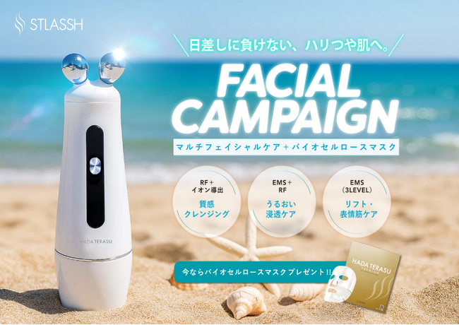会員限定価格】ストラッシュ 肌テラス スキンエッセンス (6月 会員限定価格】ストラッシュ 肌テラス スキンエッセンス (6月