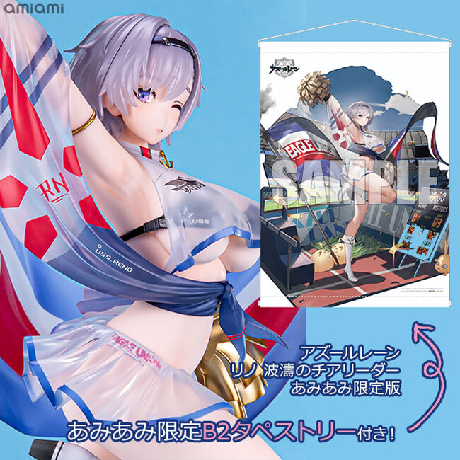 アズールレーン リノ 波濤のチアリーダー タペストリー付 アズールレーン』より、「リノ」が波濤のチアリーダーとして待望の