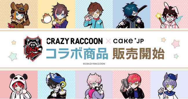 プロゲーミングチーム『Crazy Raccoon（クレイジーラクーン）』×Cake
