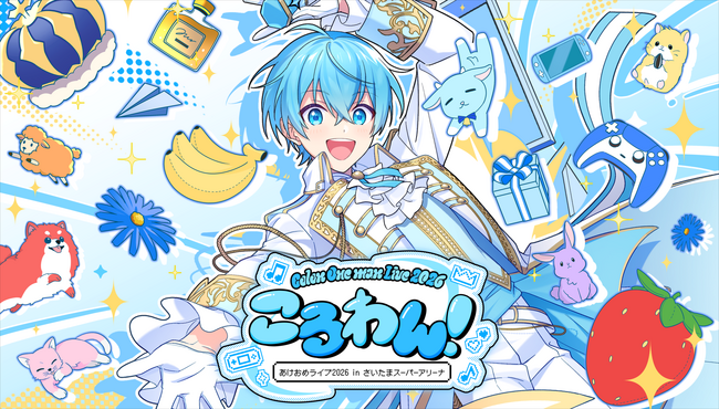 すとぷり☆ころん☆大量☆まとめ売り☆ほぼ新品☆34点セット☆定価以下 ころん(すとぷり)、豪華ゲスト参加のワンマンライブ最終受付！STPR