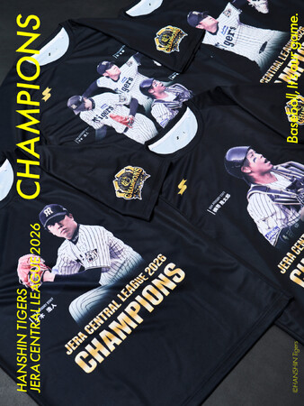 SSK（エスエスケイ）が、「阪神タイガースリーグ優勝記念グッズ」の