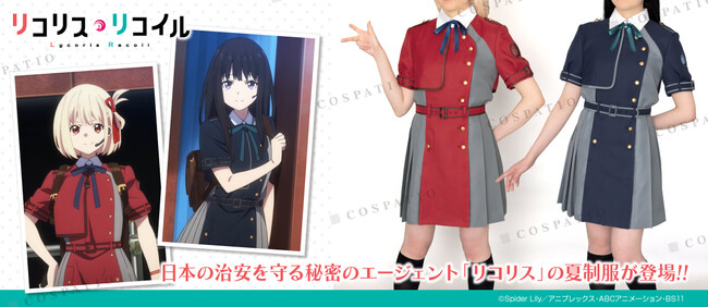 リコリス・リコイル』千束たちの着ている「リコリス 夏制服」が リコリス・リコイル』千束たちの着ている「リコリス 夏制服」が