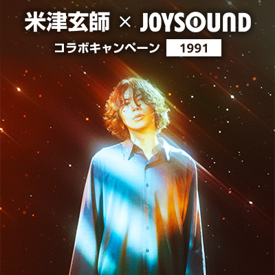 ツユ JOYSOUNDコラボ アクリル時計 ツユ JOYSOUNDコラボ アクリル時計 ツユ JOYSOUNDコラボ