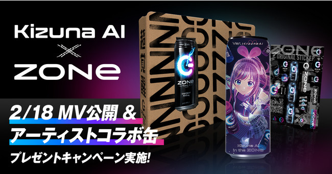 エナジードリンク『ZONe』×Kizuna AI が活動休止前最後のコラボ 