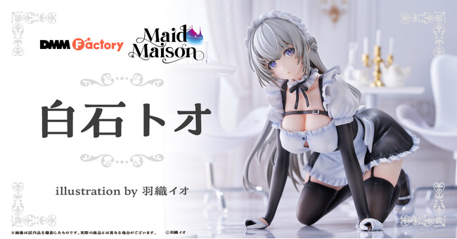 Maid Maison 白石トオ illustration by 羽織イオ 1… Maid Maison 『白石 トオ』illustration by 羽織イオ | DMM Factory
