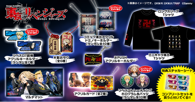 極彩色 東京卍リベンジャーズ Brilliant Full Color Edition 25巻