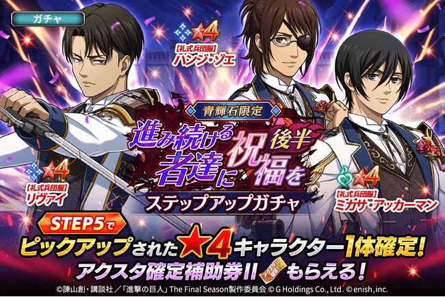 進撃の巨人 リヴァイ ブレオダ 3周年 Brave Order アクスタ